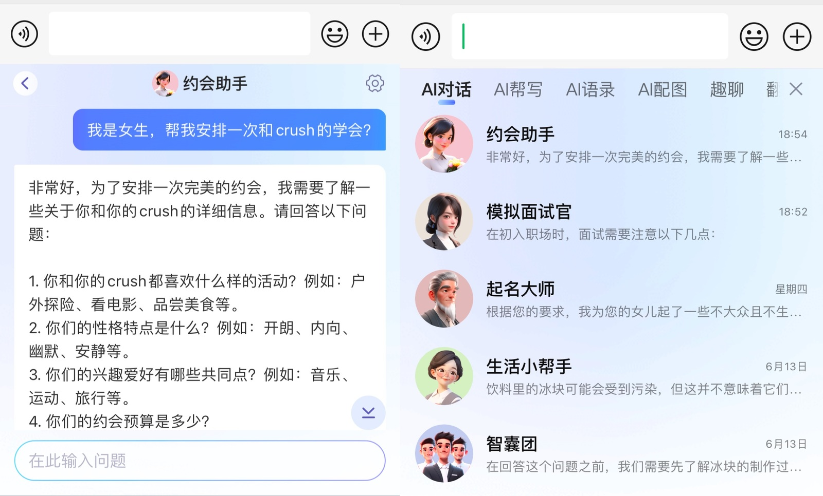 腾讯搜狗输入法AI功能全面升级 独家上线AI对话和AI宠物