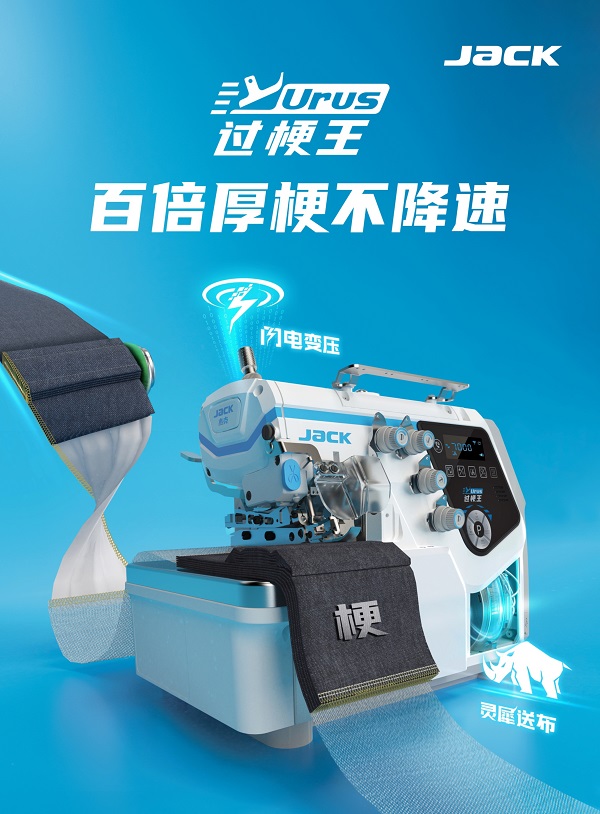 搭载两大核心技术，杰克过梗王重磅上市！