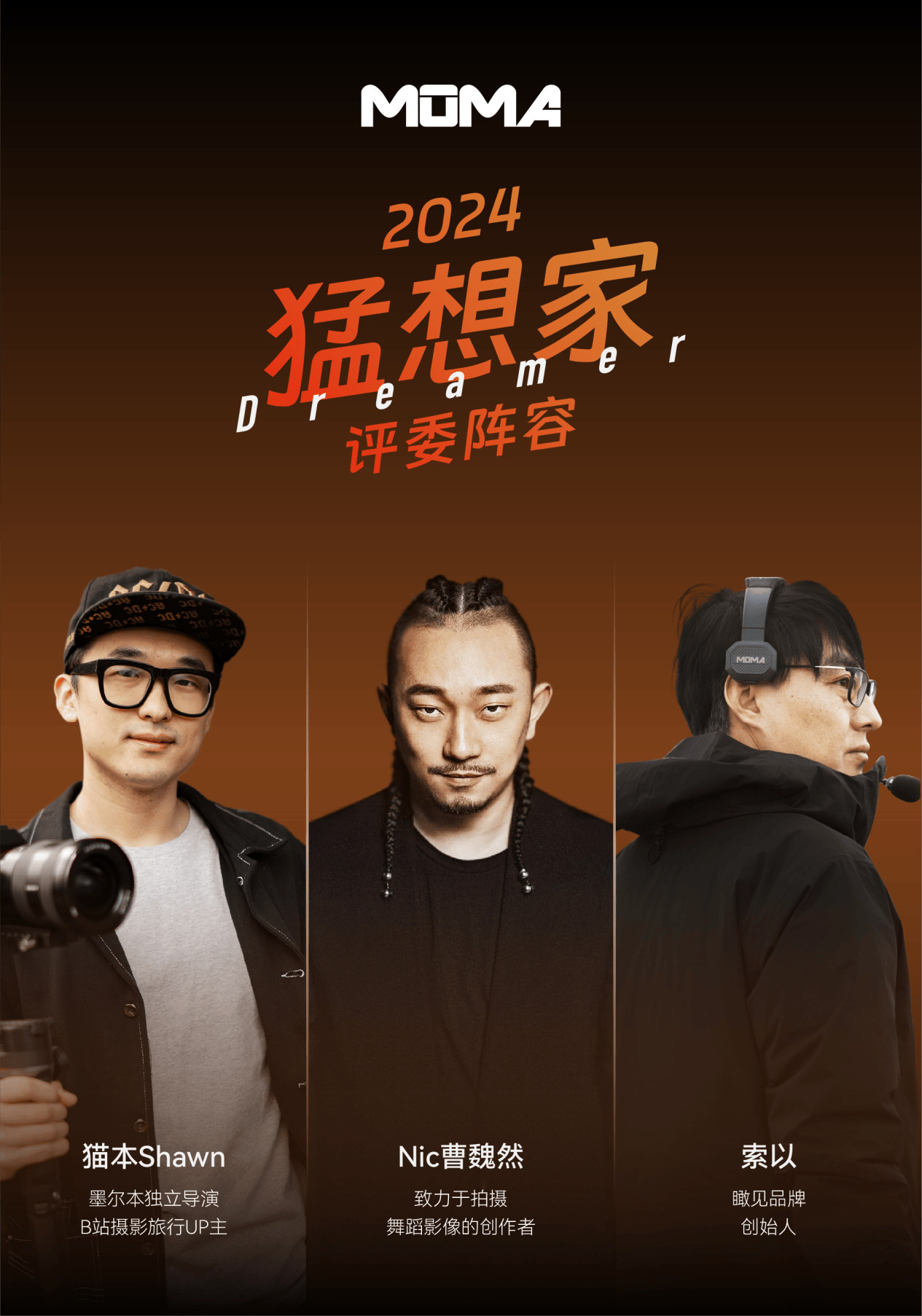 猛玛「猛想家」：做创作者的最强辅助 