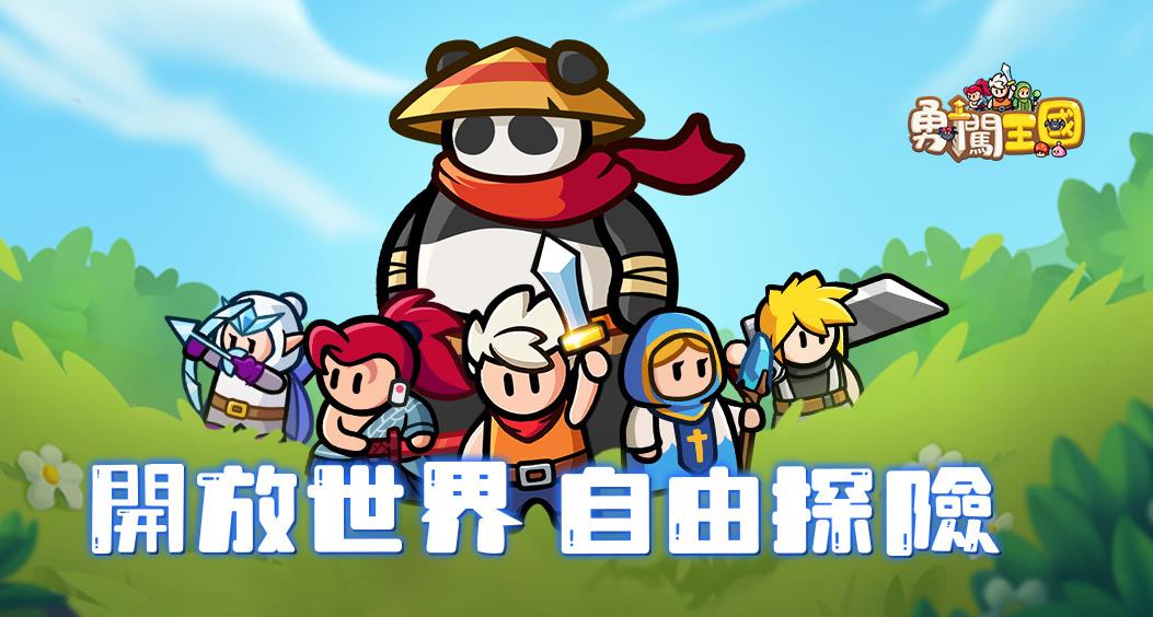 《勇闯王国-自由冒险RPG》角色推荐攻略