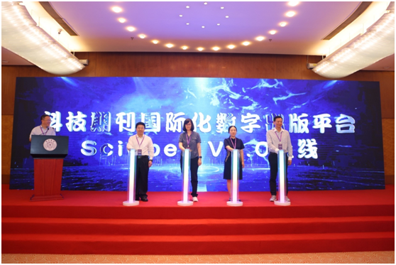 科技期刊新质生产力建设研讨会暨SciOpen创新大会2024在清华大学召开