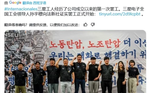“不涨薪，不上班”，全三工会发起三星成立55年来首次总罢工