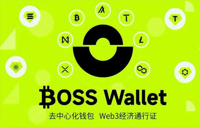虚拟货币钱包BOSS Wallet：创新领导者革新您的web3数字资产 