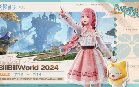 BilibiliWorld2024开启在即，PlayStation带着《无限暖暖》PS5版首次线下试玩来了