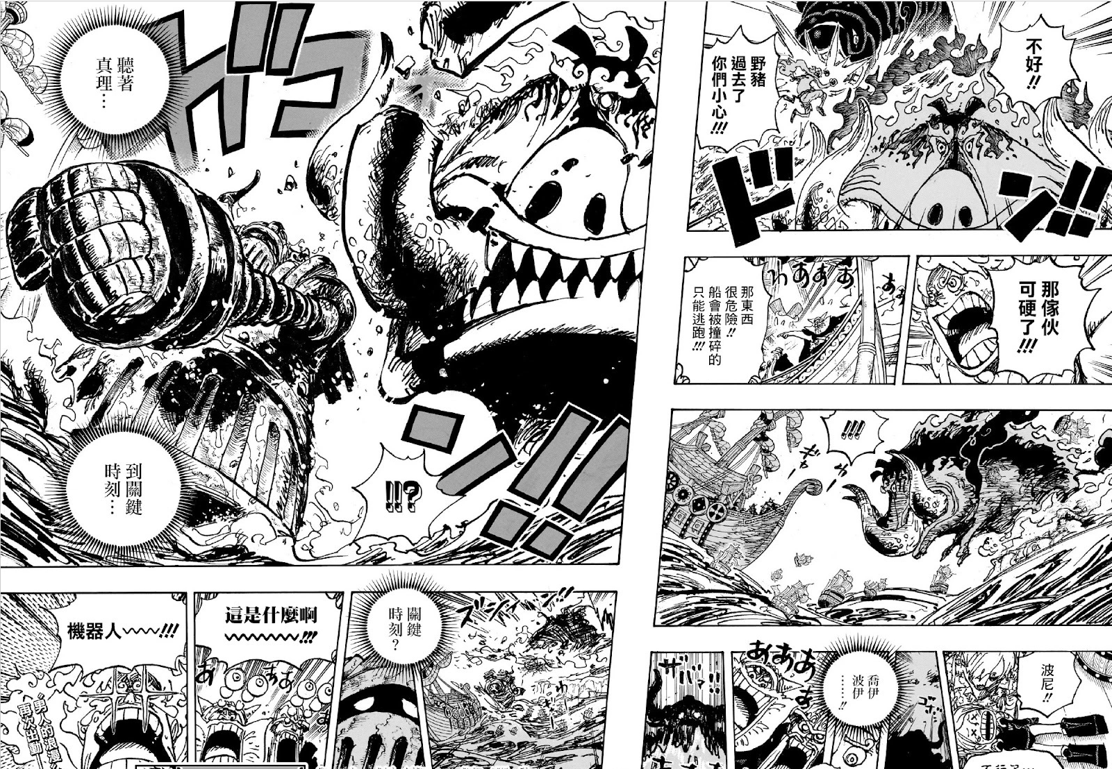 《ONE PIECE航海王》第1119话：激战与真相交织的冒险篇章