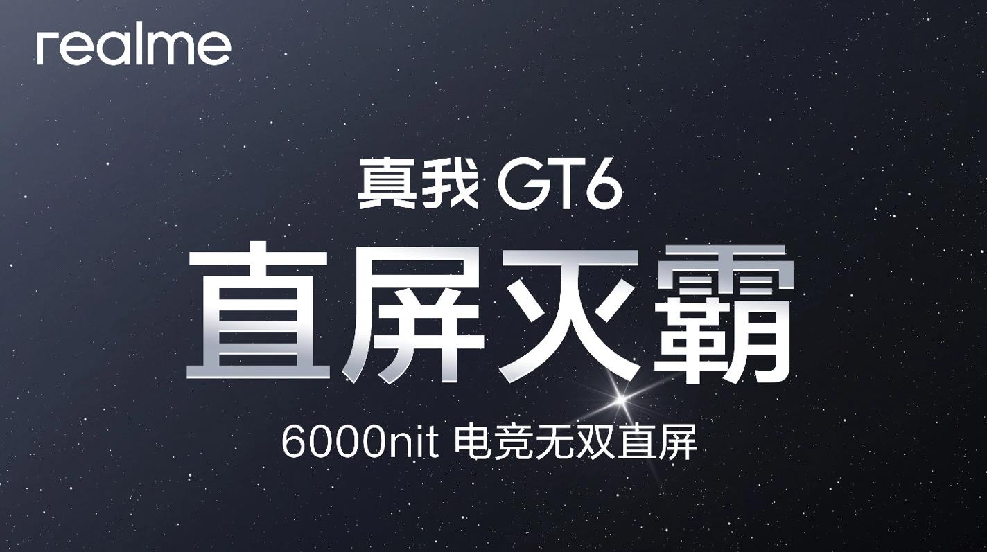 realme GT6屏幕规格曝光：拥有高达6000nit的局部峰值亮度