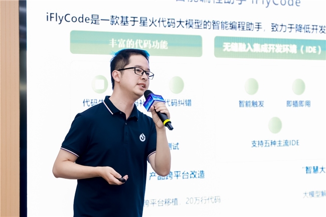 讯飞星火讯链营暨AI TechDay南昌站落幕，探索区域数字化转型新篇章