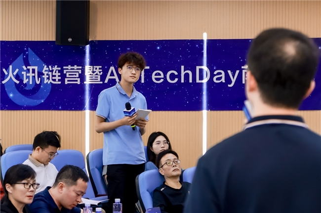 讯飞星火讯链营暨AI TechDay南昌站落幕，探索区域数字化转型新篇章