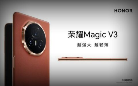 荣耀Magic V3外观首曝：环形镜头+金色八角框