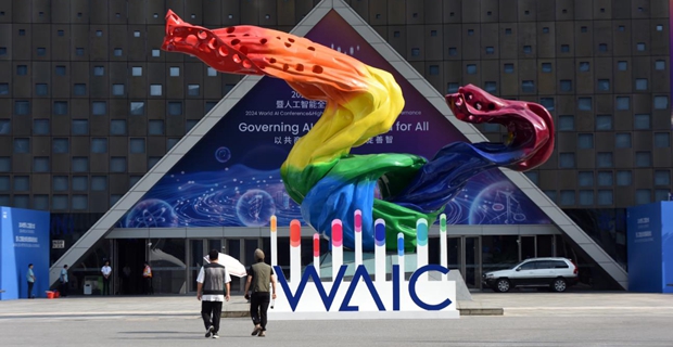 关于2024世界人工智能大会（WAIC 2024）的全面介绍