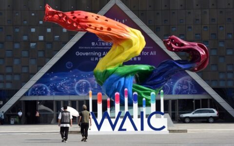 关于2024世界人工智能大会（WAIC 2024）的全面介绍