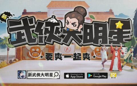 新武侠大明星升星攻略：全面解析升星材料与技巧