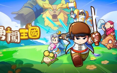《勇闯王国-自由冒险RPG》角色强度排行攻略