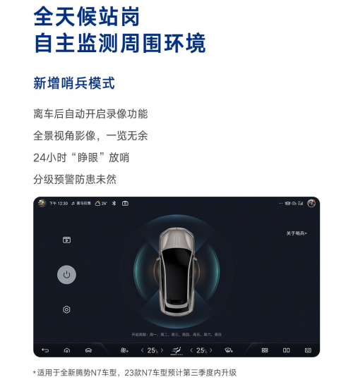 腾势N7正式OTA推送“无图”全国高快领航，坐实智驾第一梯队