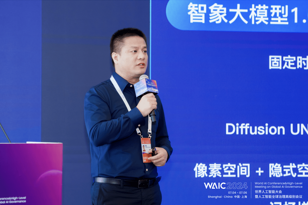 直击2024 WAIC | “智象大模型2.0” 领航多模态大模型行业应用与发展