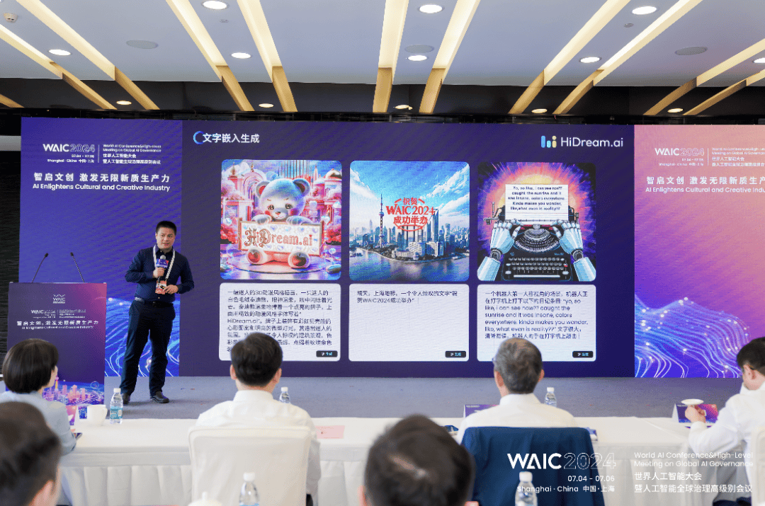直击2024 WAIC | “智象大模型2.0” 领航多模态大模型行业应用与发展