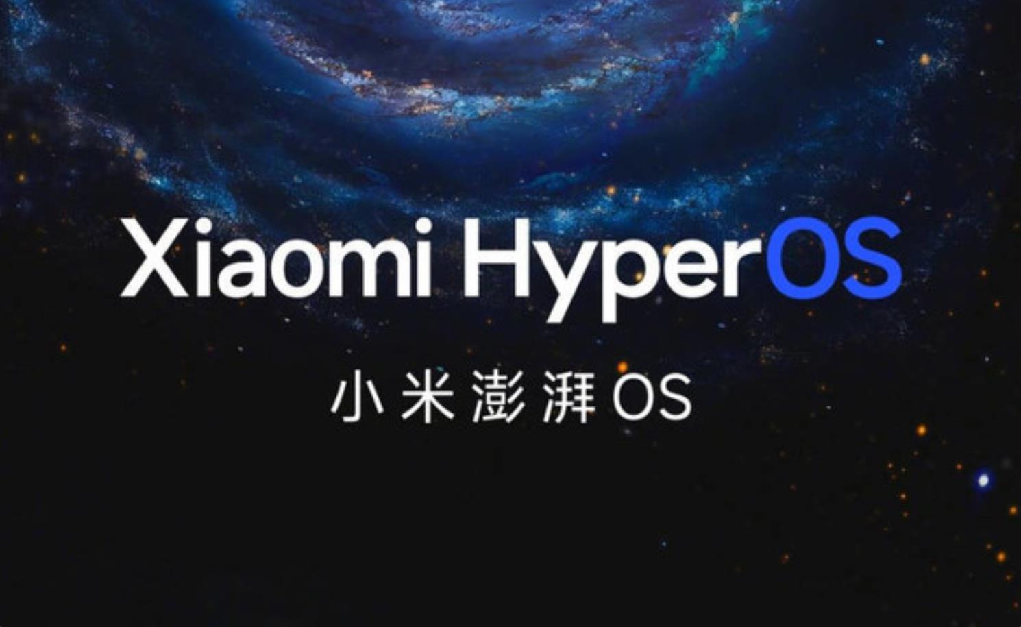 传闻小米HyperOS 2.0正式进入测试阶段，或将引领界面革新