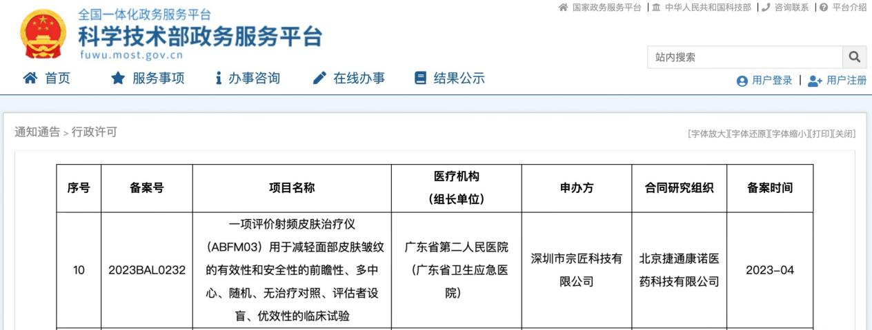 AMIRO觅光：网传信息不实，业务运行稳健，拿证进展顺利