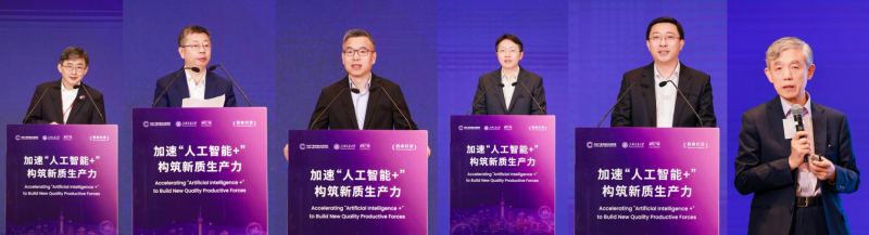 加速“人工智能+”总台研究院主办活动来啦