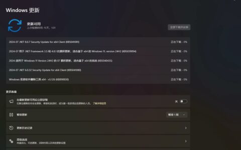 微软推送Win11多项安全更新，24H2版本首次正式参与补丁日