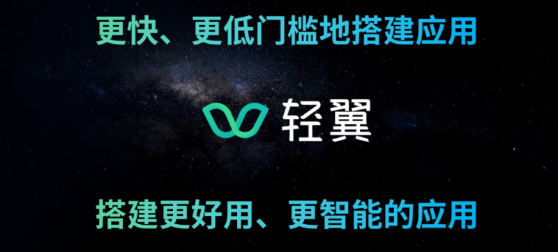 2024·76Day第五届轻流无代码探索者大会圆满落幕