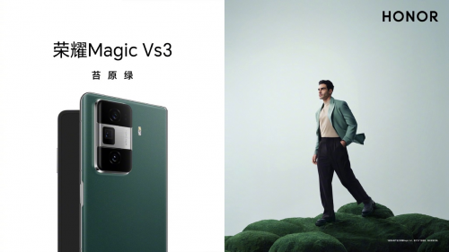 荣耀Magic Vs3外观曝光：采用复合矩形镜头