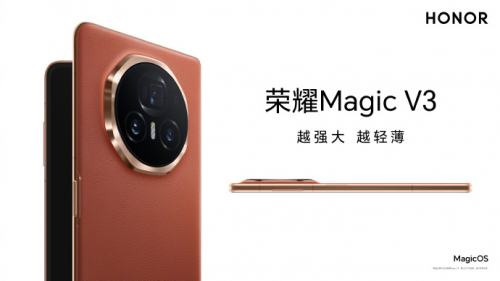 荣耀Magic Vs3外观曝光：采用复合矩形镜头