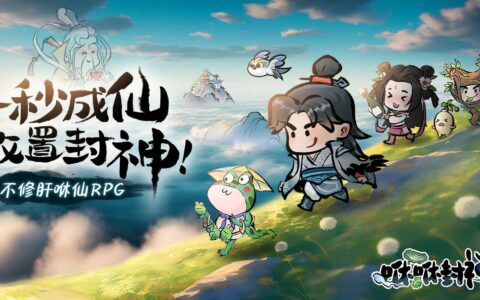 《咻咻封神》阵容推荐攻略，教你轻松对战！