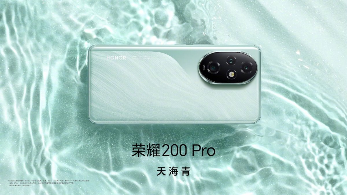 性能和设计达顶尖水平 荣耀200 Pro成电竞世界杯官方赛事指定手机