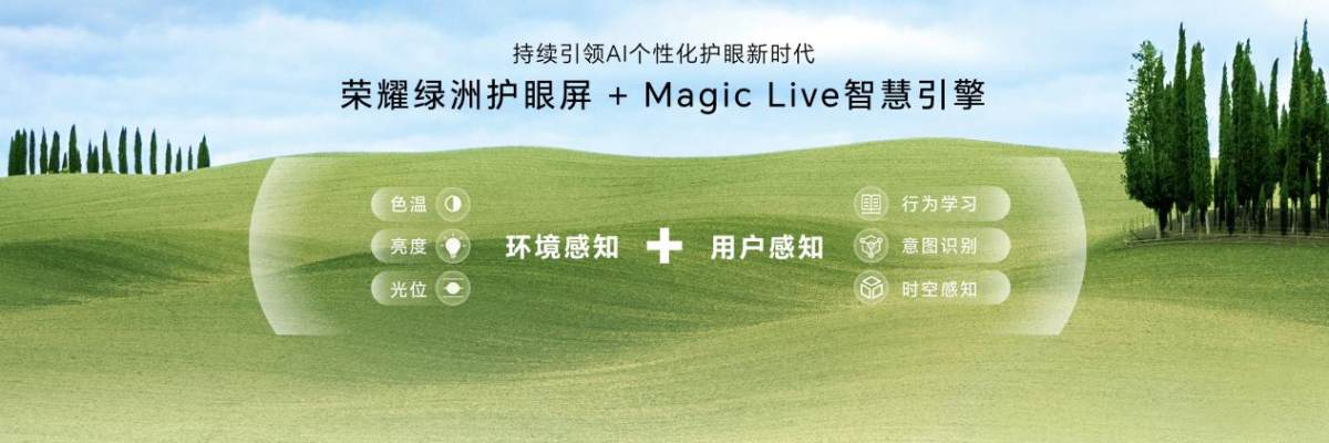 性能和设计达顶尖水平 荣耀200 Pro成电竞世界杯官方赛事指定手机