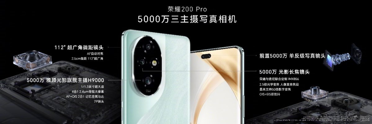 性能和设计达顶尖水平 荣耀200 Pro成电竞世界杯官方赛事指定手机