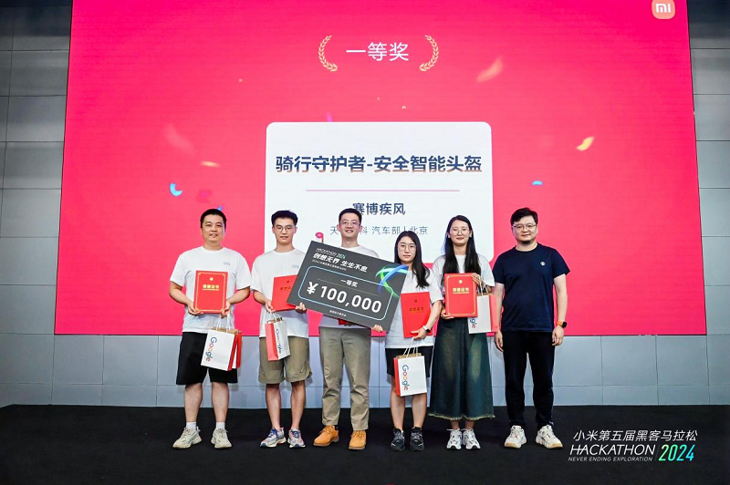 小米举办黑客马拉松 319 位小米人产出63个新技术作品