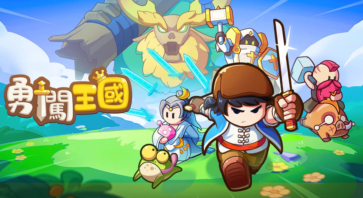 《勇闯王国-自由冒险RPG》T0阵容推荐攻略