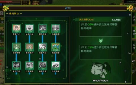 《热血江湖：归来》医生气功攻略