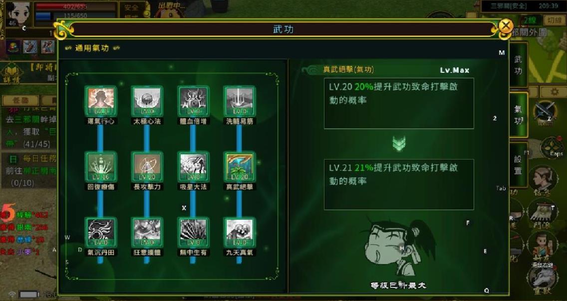 《热血江湖：归来》医生气功攻略