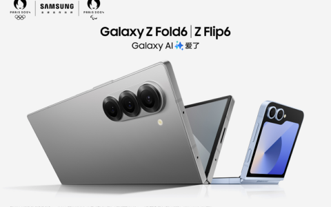 三星开启Galaxy AI新篇章 三星Galaxy Z Fold6|Z Flip6等产品亮相