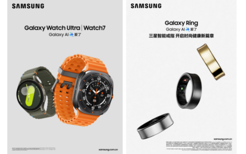 三星Galaxy Ring、Galaxy Watch7和Galaxy Watch Ultra带来智能化健康革新