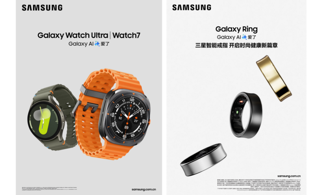 三星Galaxy Ring、Galaxy Watch7和Galaxy Watch Ultra带来智能化健康革新