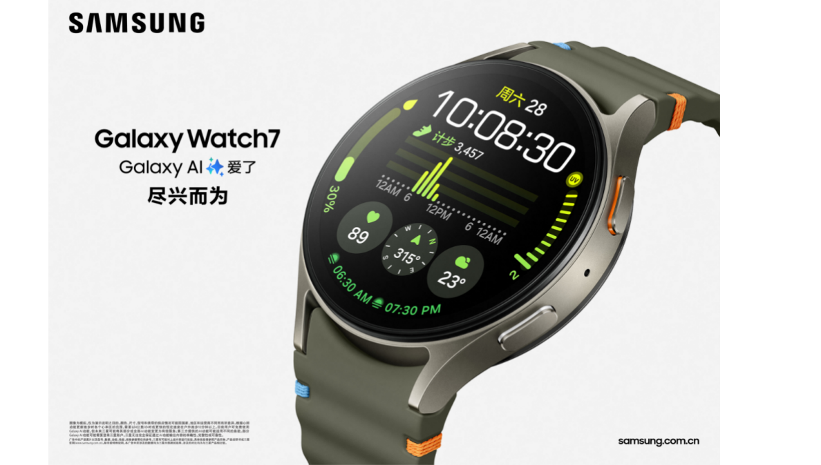 三星Galaxy Ring、Galaxy Watch7和Galaxy Watch Ultra带来智能化健康革新