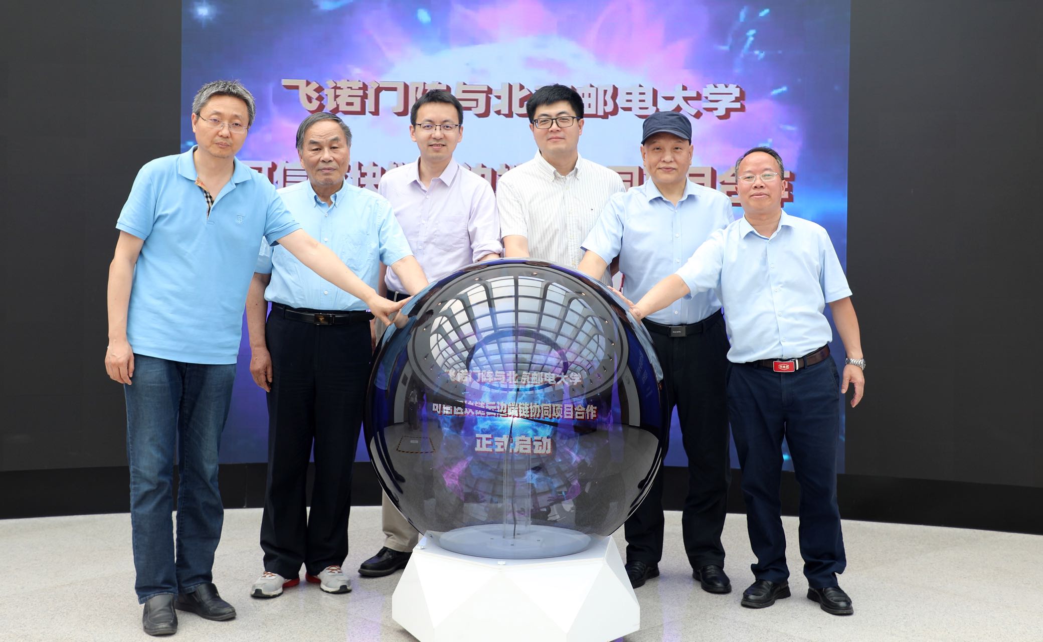 飞诺门阵与清华北邮达成产研合作，科创属性全面提升
