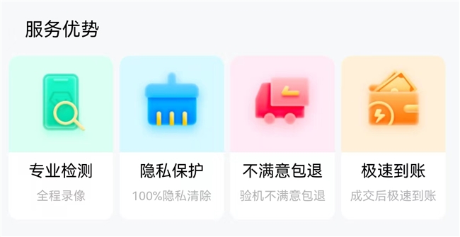 绿色“焕新”|小当回收为拼多多、vivo、OPPO等平台提供以旧换新