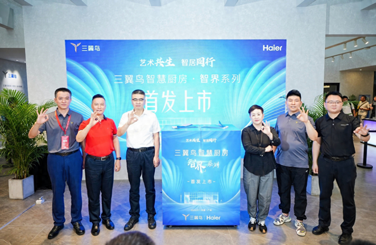 三翼鸟建博会发布行业首个智慧家电家居一体化场景方案