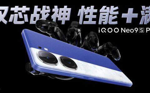 骁龙8 Gen3 双芯旗舰，iQOO Neo9S Pro+ 到手价2899元起