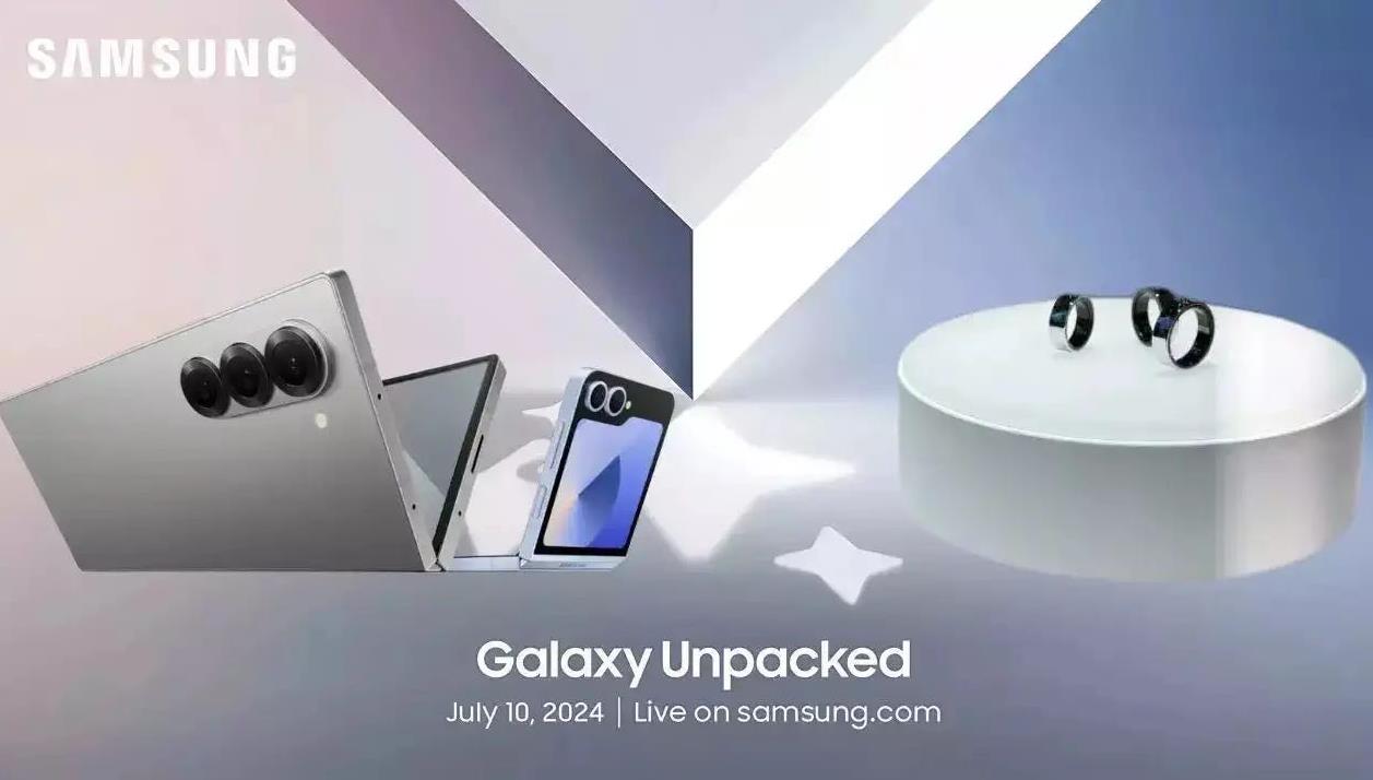 三星Galaxy Unpacked 2024发布会亮点纷呈，创新科技引领未来