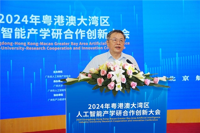 2024年粤港澳大湾区人工智能产学研合作创新大会圆满举办