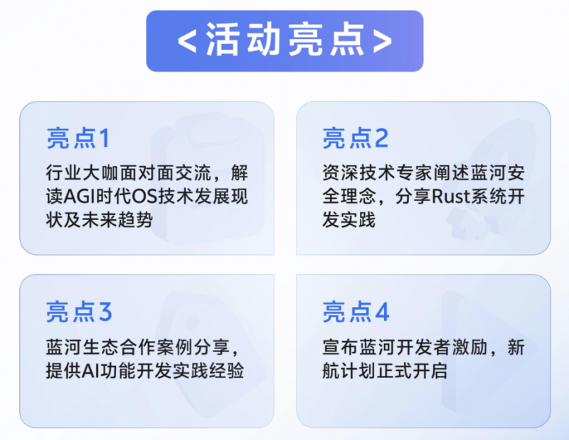 vivo自研蓝河操作系统首场线下沙龙将在北京举行
