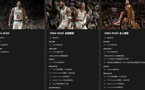 《NBA 2K25》全新预告片发布，正式定档9月7日