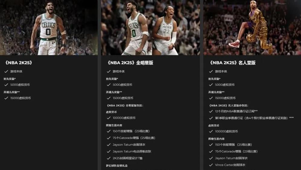 《NBA 2K25》全新预告片发布，正式定档9月7日