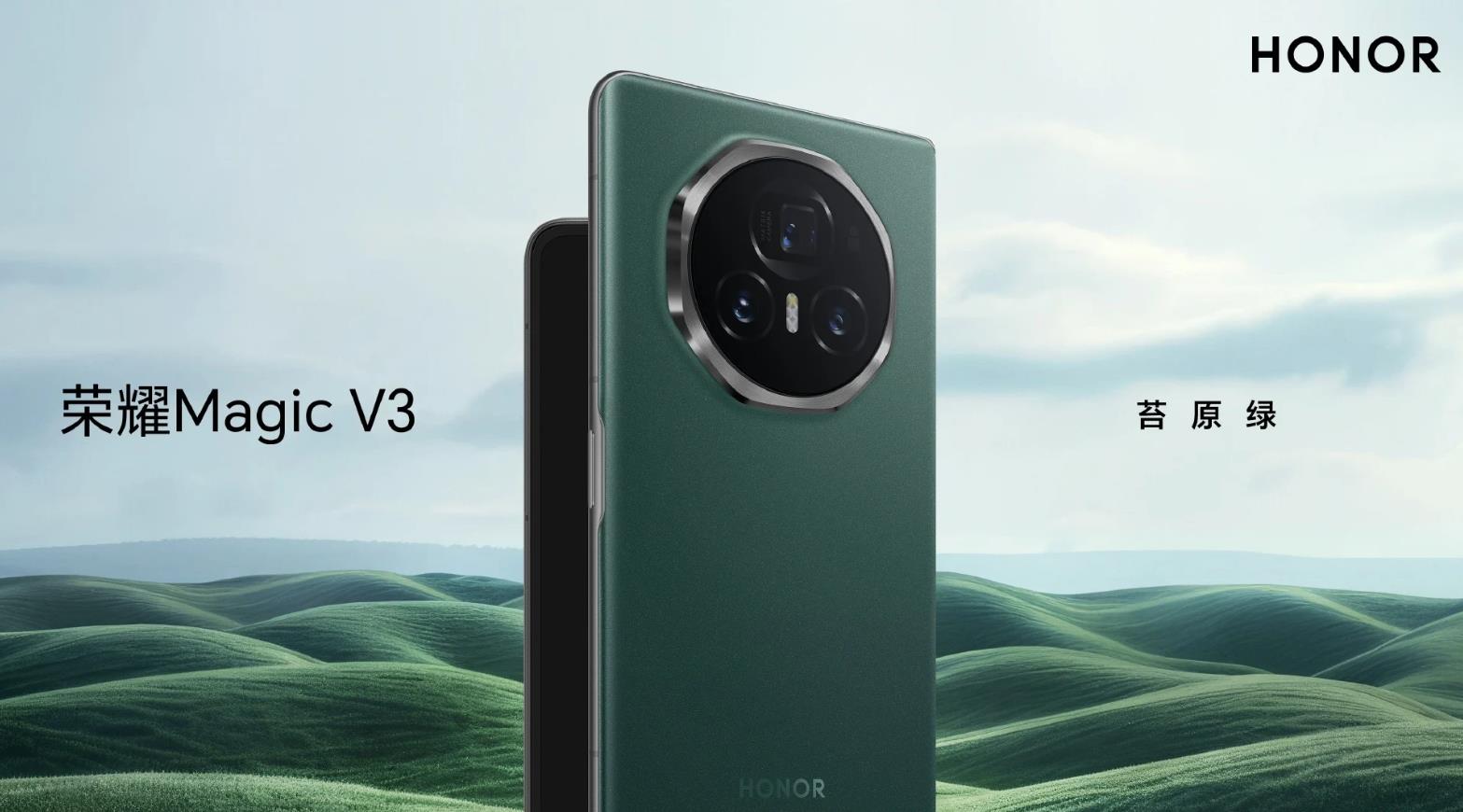 荣耀Magic V3 vs Magic Vs3：双旗舰的差异化设计盛宴