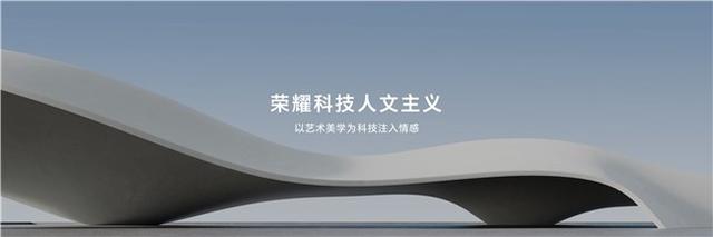 荣耀MagicBook Art 14发布：顶级行业屏幕素质，开创行业护眼新标杆